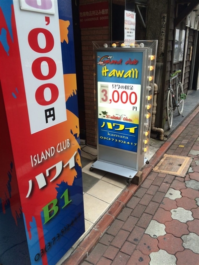 蒲田のピンサロ