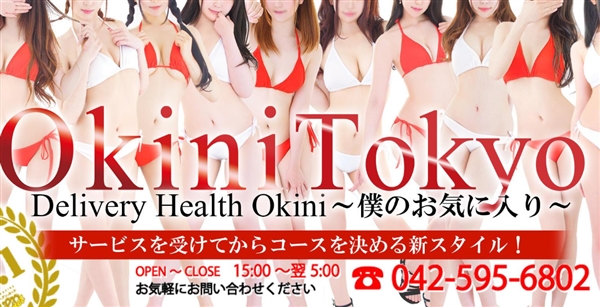 OKINI